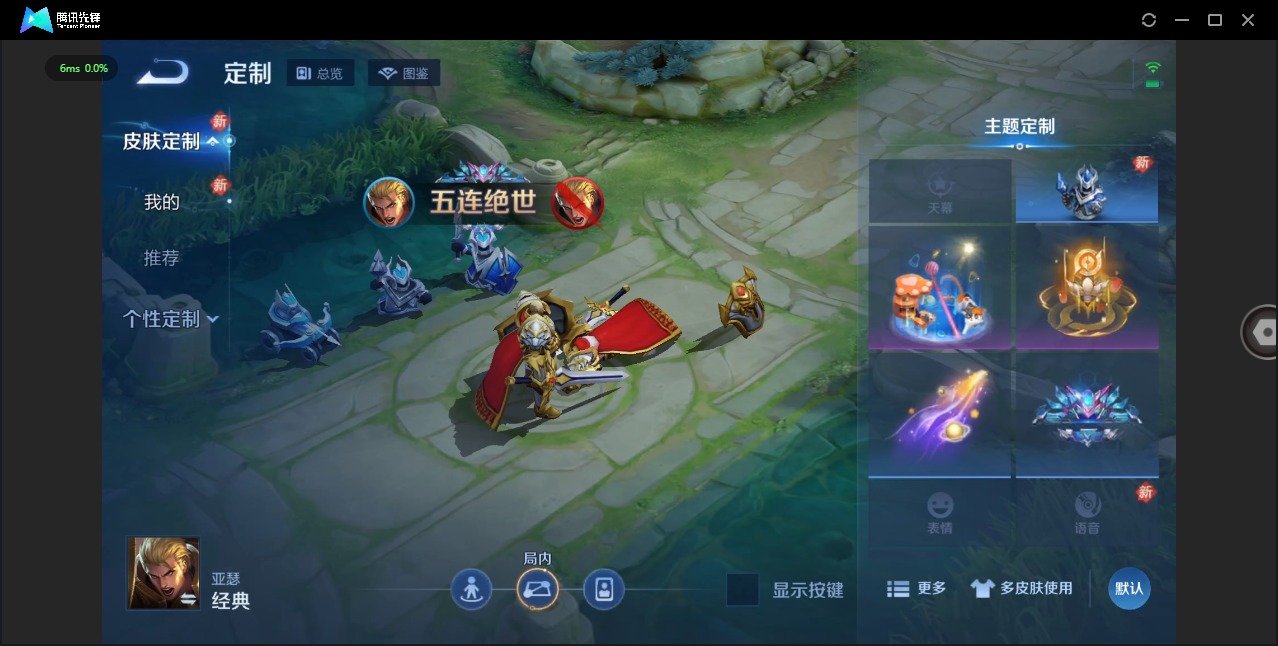 WZCMW4161616王者荣耀账号详情图9