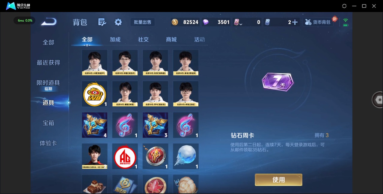 WZCMW4161616王者荣耀账号详情图13