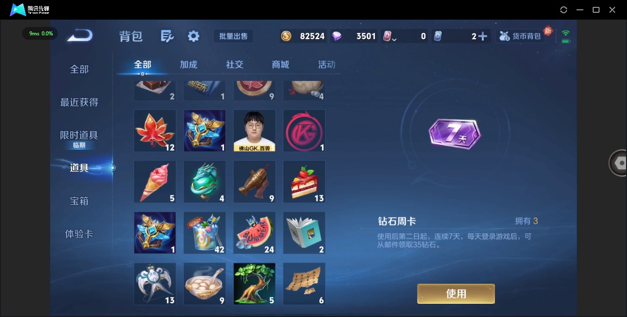 WZCMW4161616王者荣耀账号详情图14