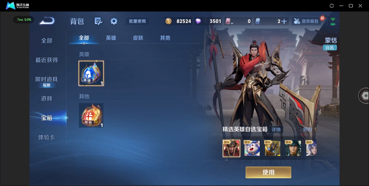 WZCMW4161616王者荣耀账号详情图16