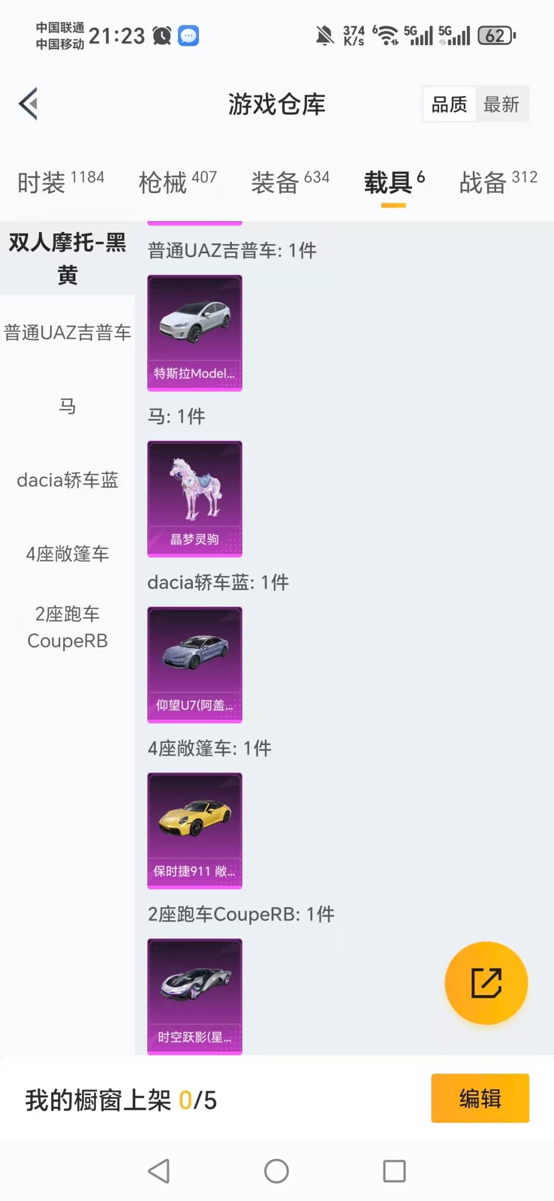 HPQM4152578和平精英账号详情图10