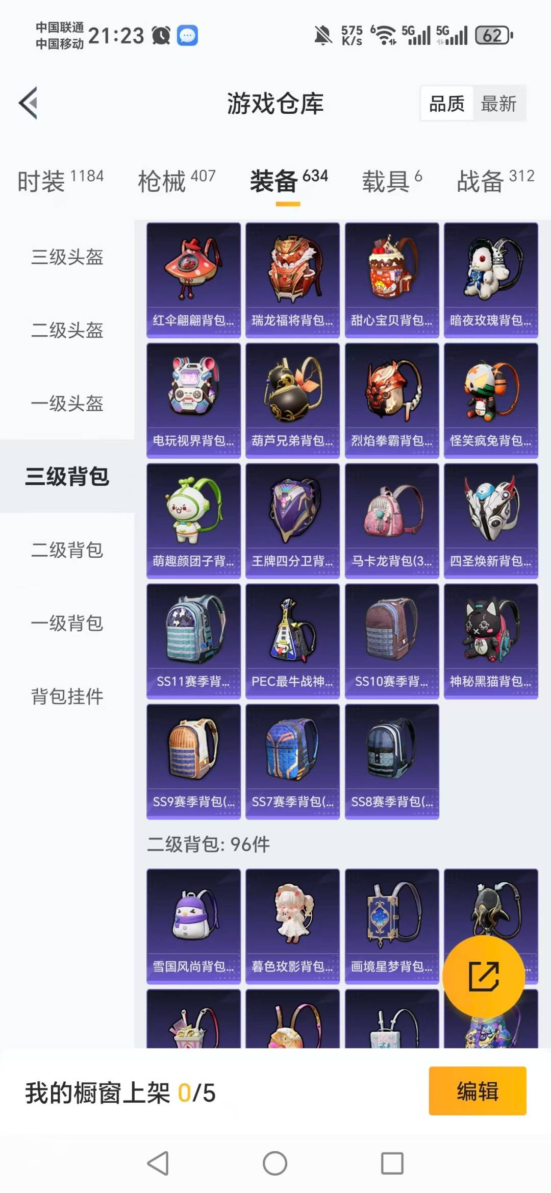 HPQM4152578和平精英账号详情图12