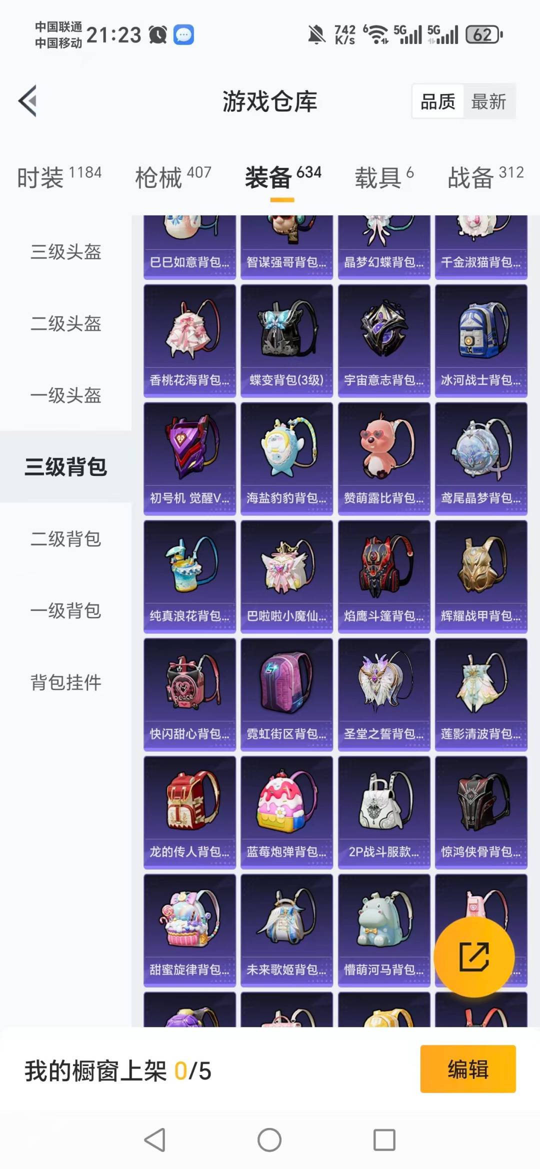 HPQM4152578和平精英账号详情图14