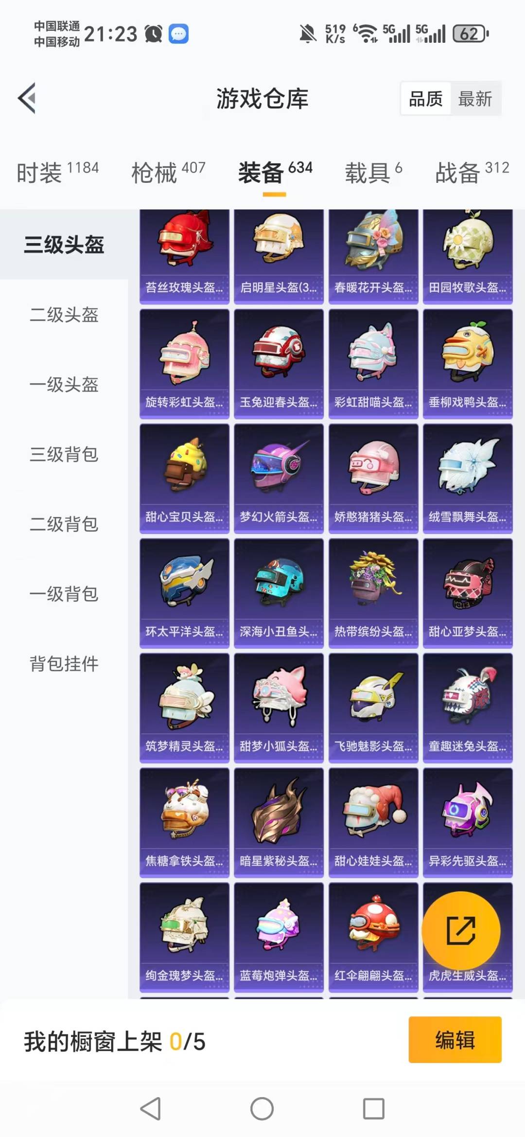 HPQM4152578和平精英账号详情图17