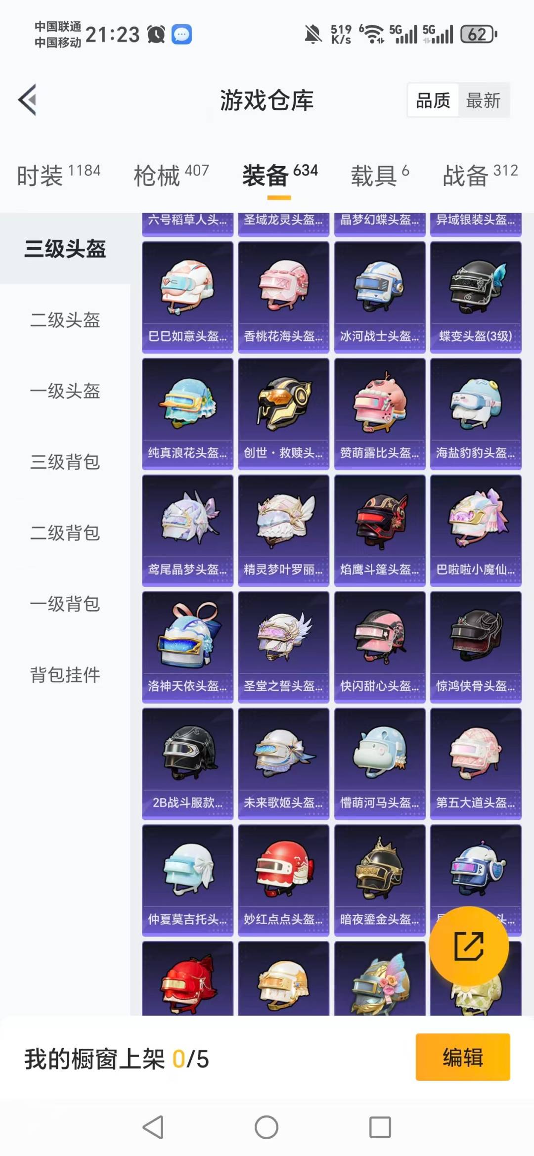 HPQM4152578和平精英账号详情图18