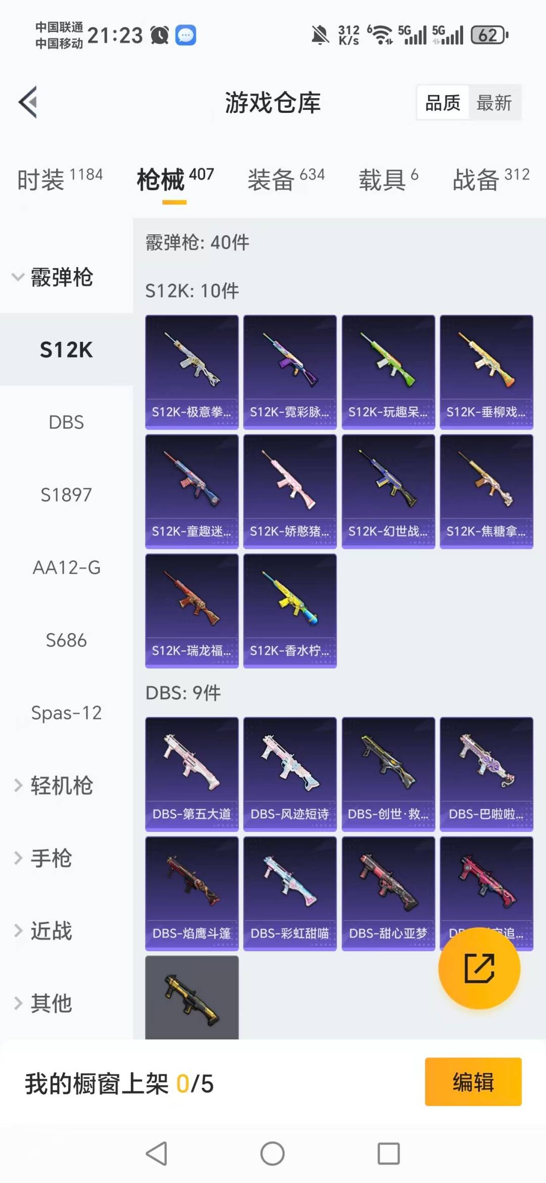 HPQM4152578和平精英账号详情图20