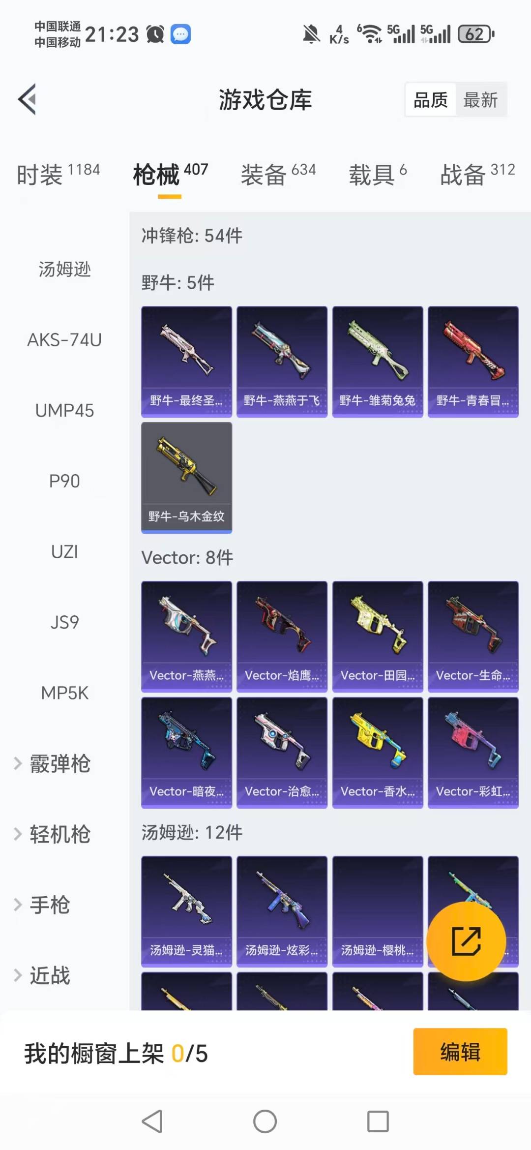 HPQM4152578和平精英账号详情图21