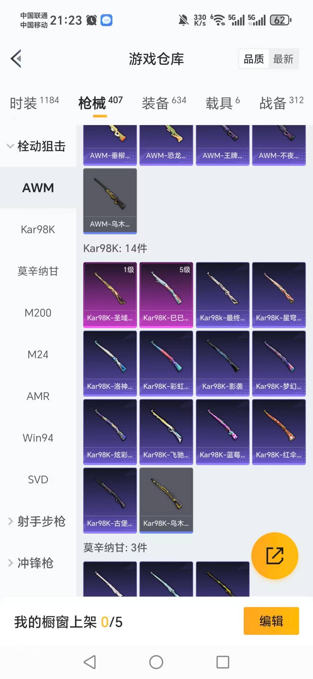 HPQM4152578和平精英账号详情图24