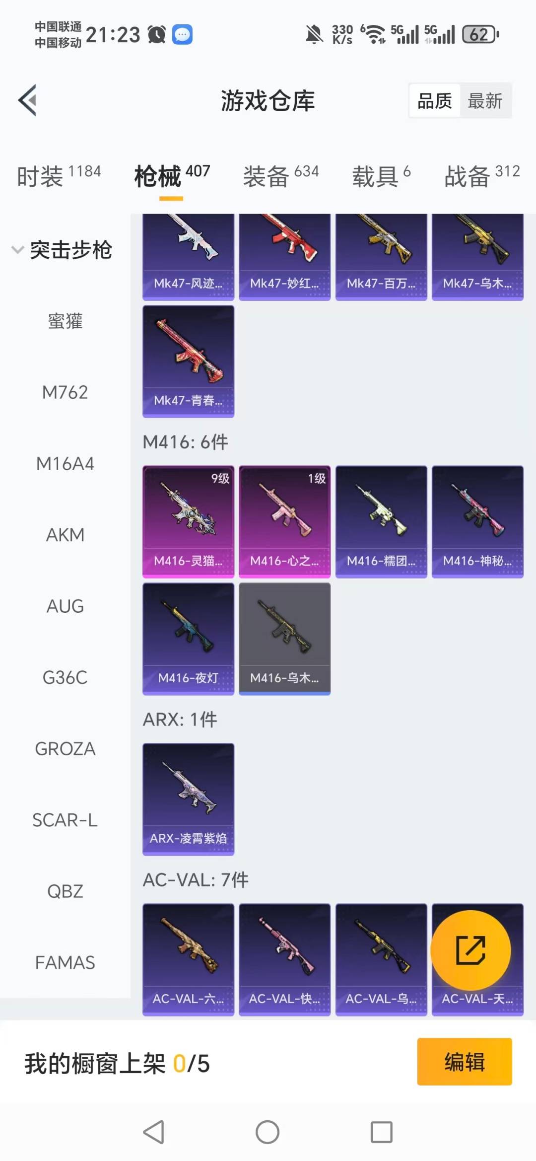 HPQM4152578和平精英账号详情图25