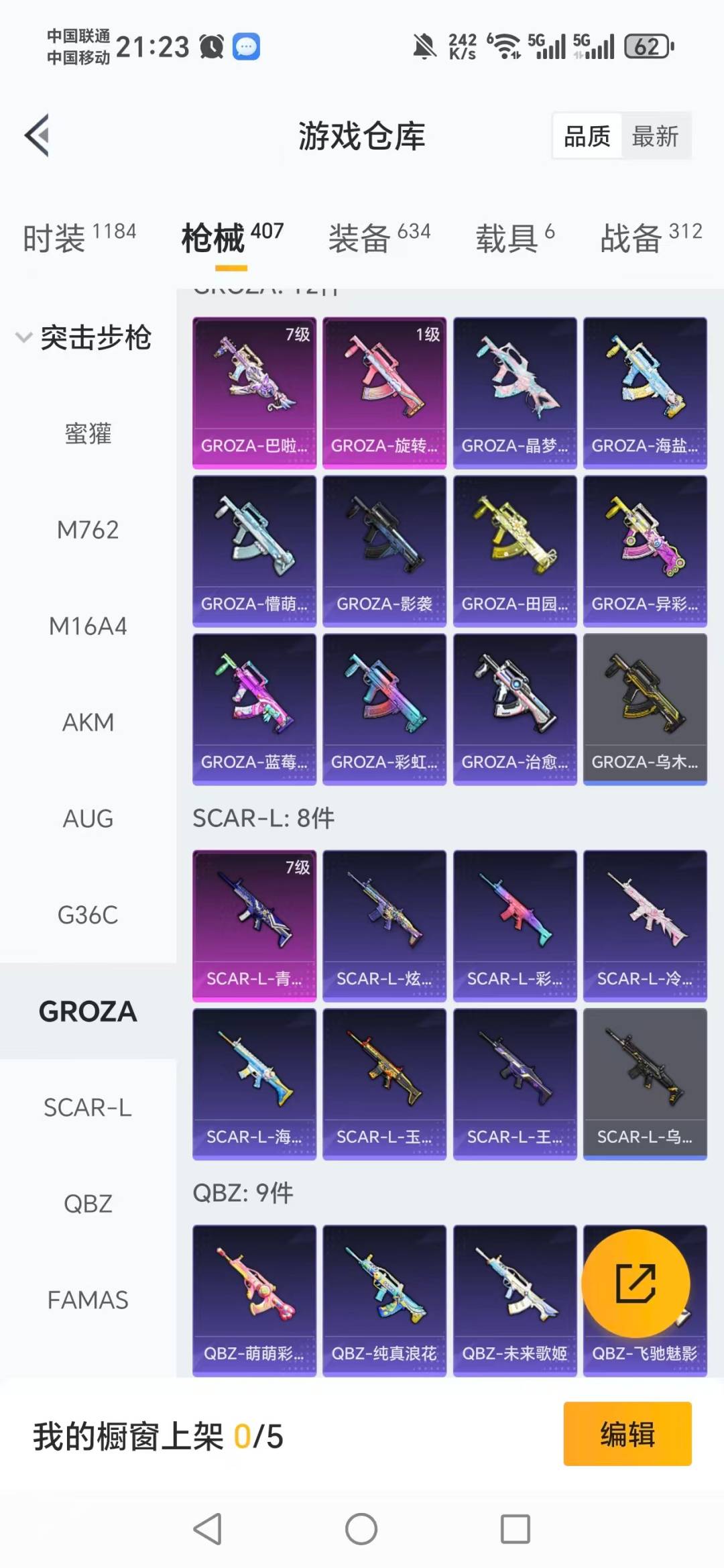 HPQM4152578和平精英账号详情图26