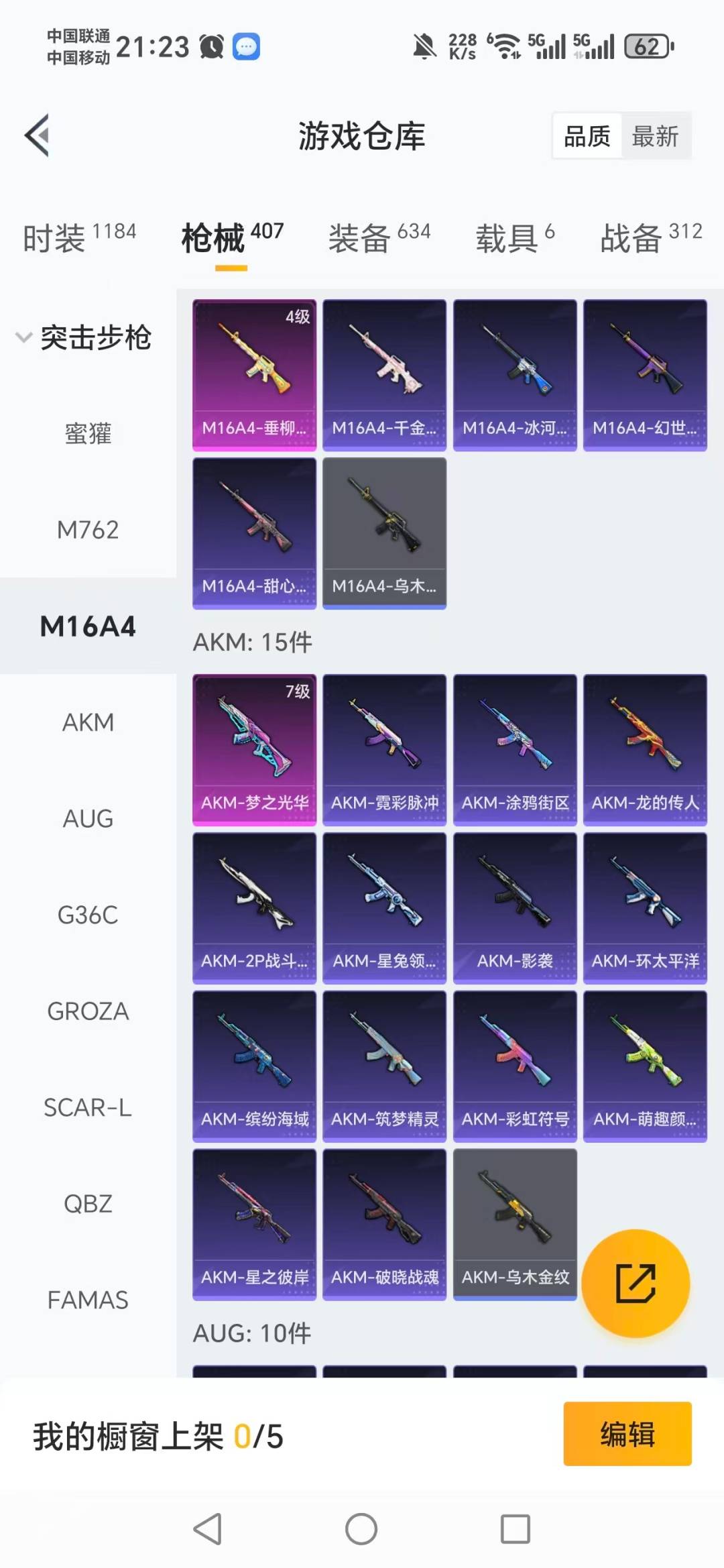 HPQM4152578和平精英账号详情图27