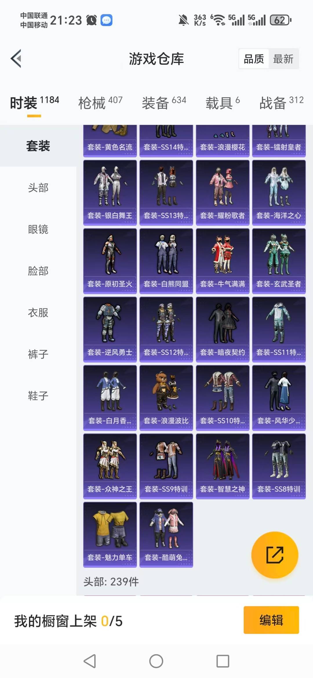 HPQM4152578和平精英账号详情图29