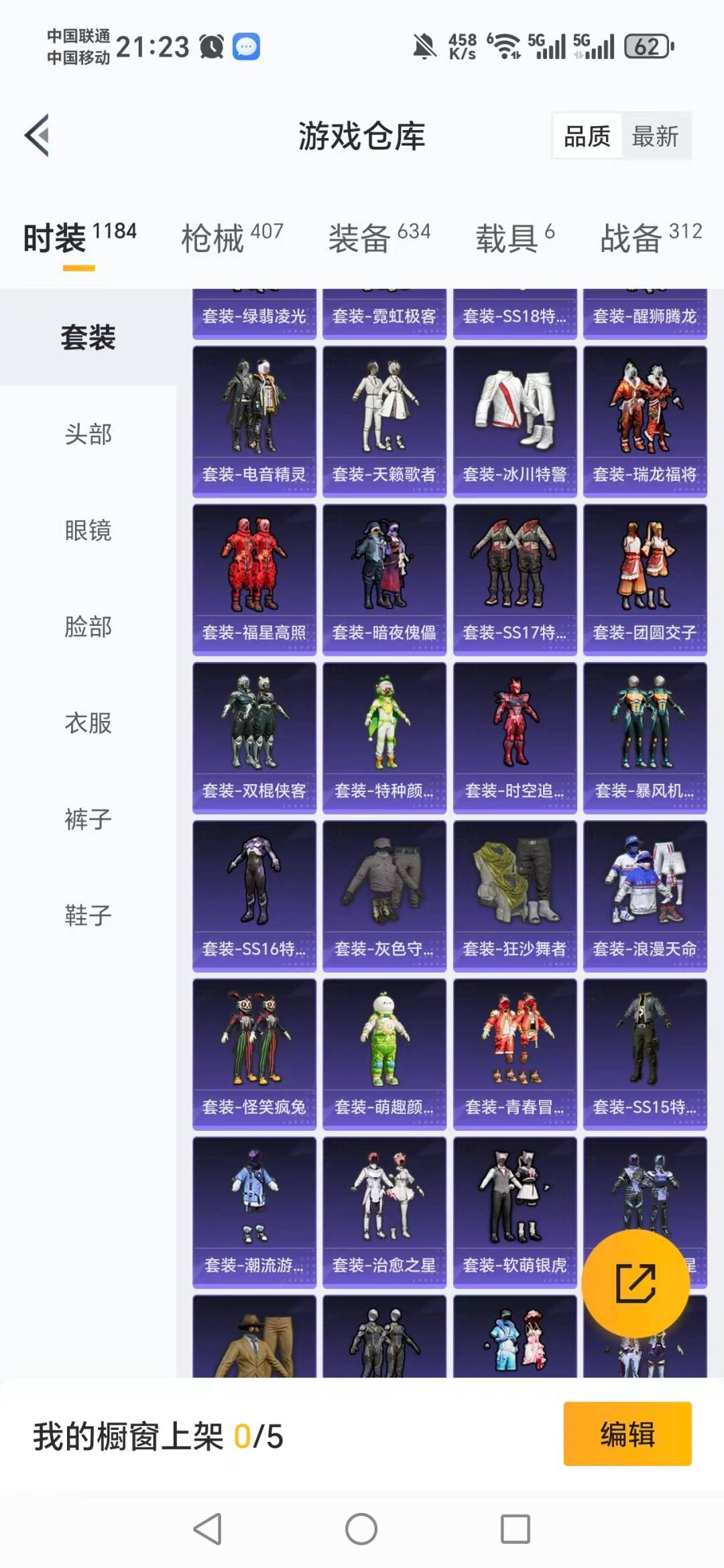 HPQM4152578和平精英账号详情图30