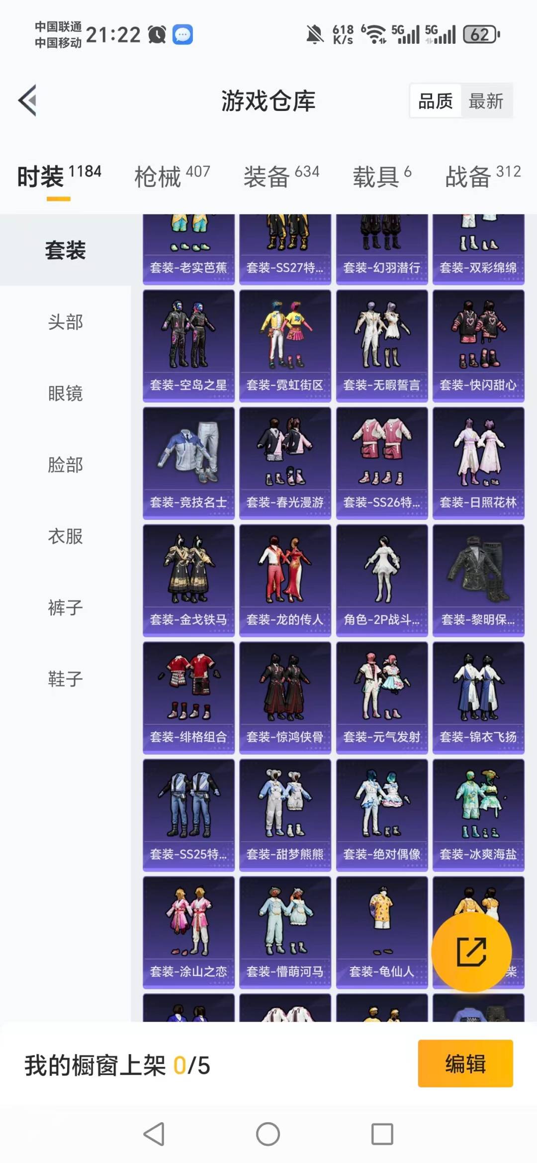 HPQM4152578和平精英账号详情图34