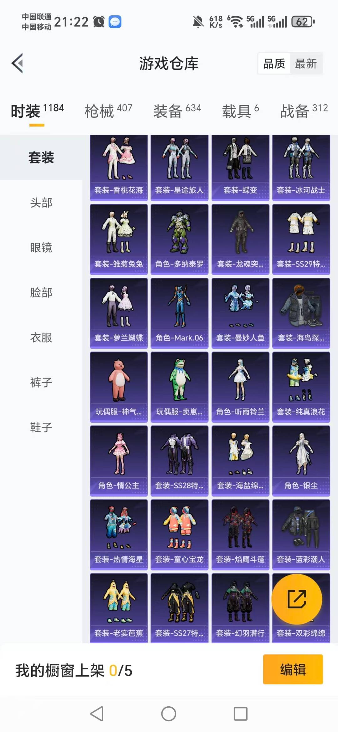 HPQM4152578和平精英账号详情图35