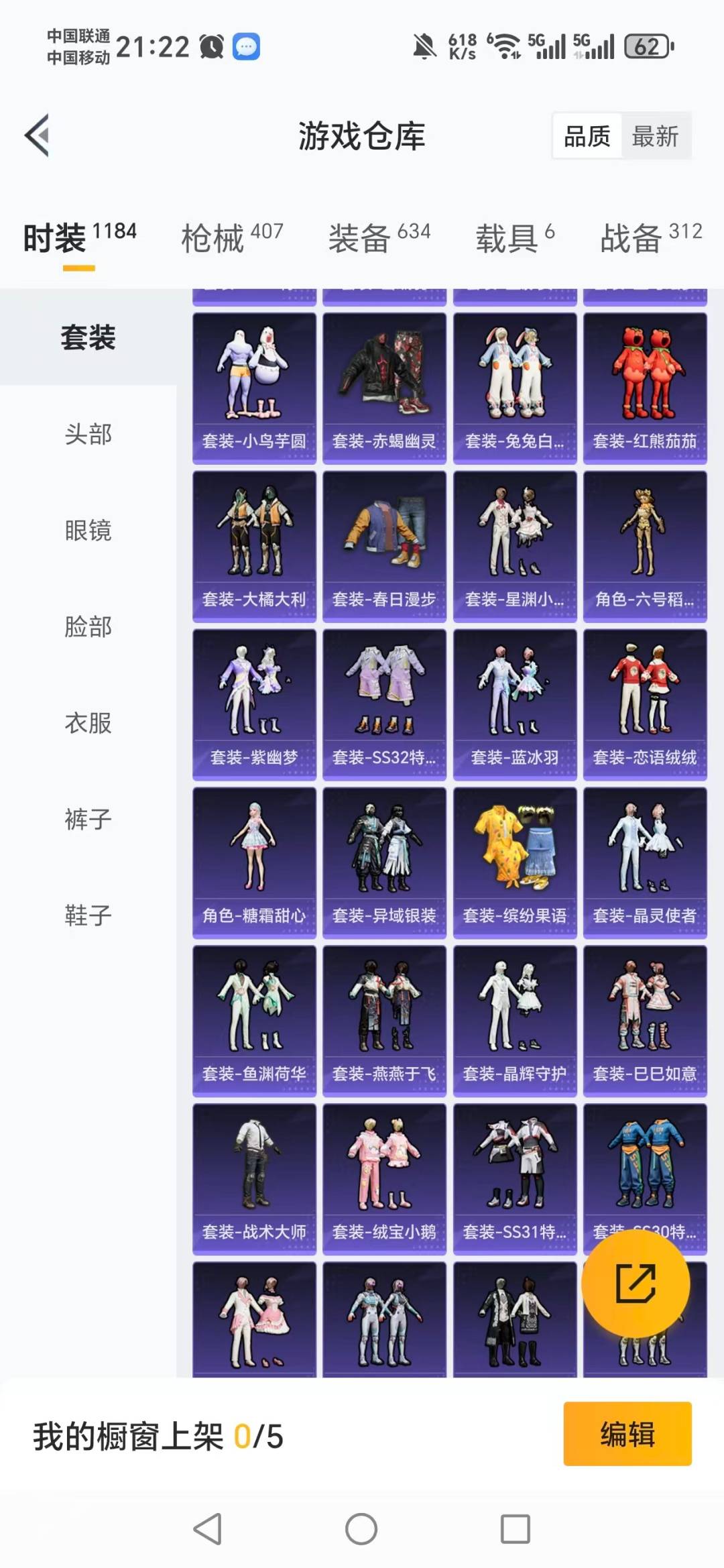 HPQM4152578和平精英账号详情图36