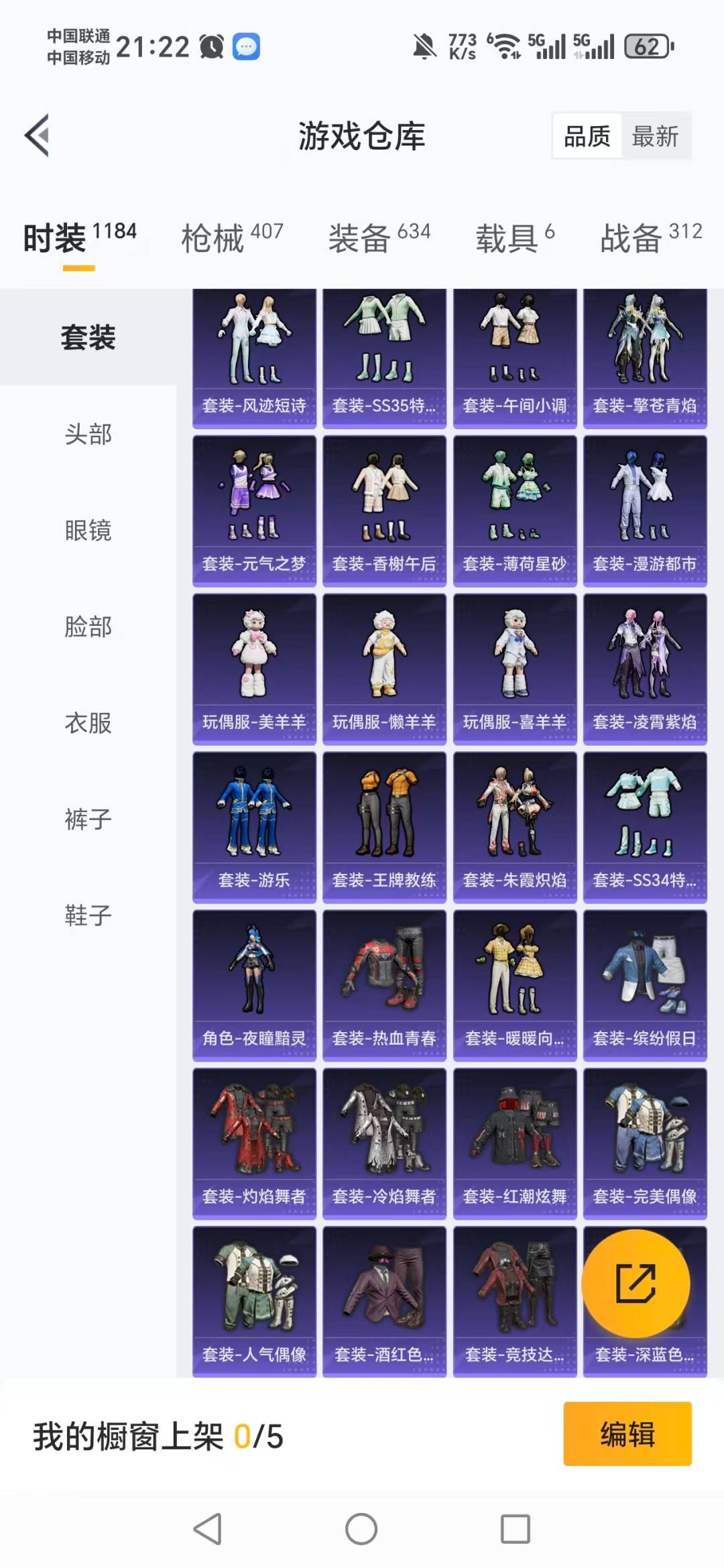 HPQM4152578和平精英账号详情图38