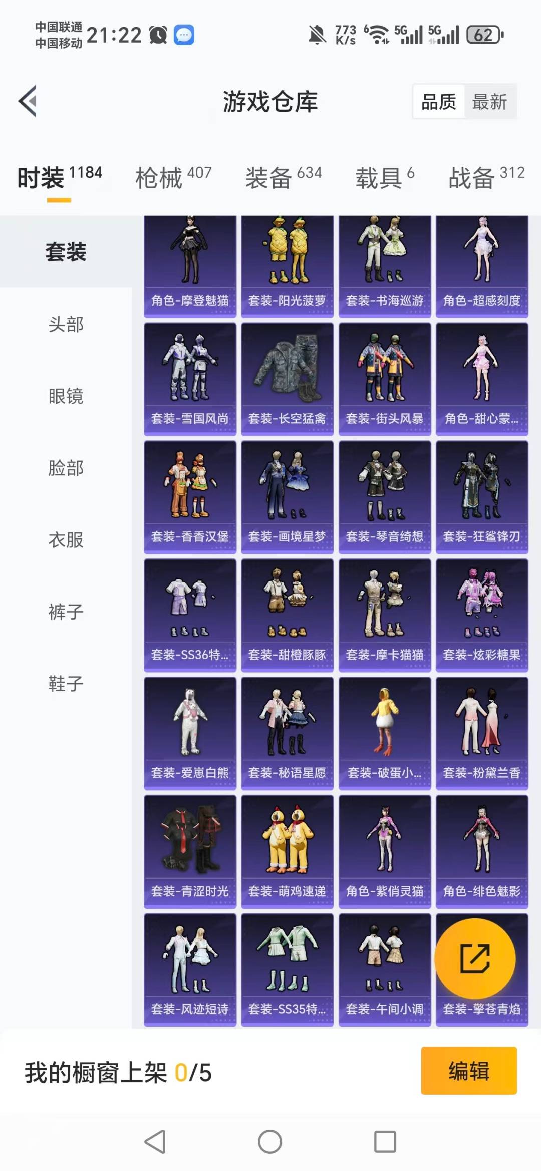 HPQM4152578和平精英账号详情图39