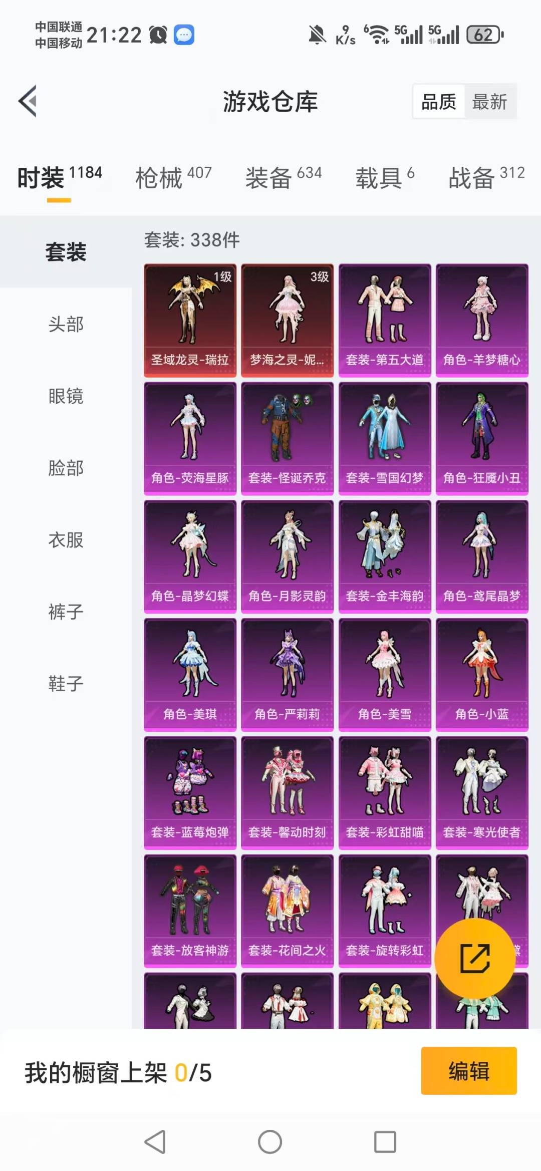 HPQM4152578和平精英账号详情图41