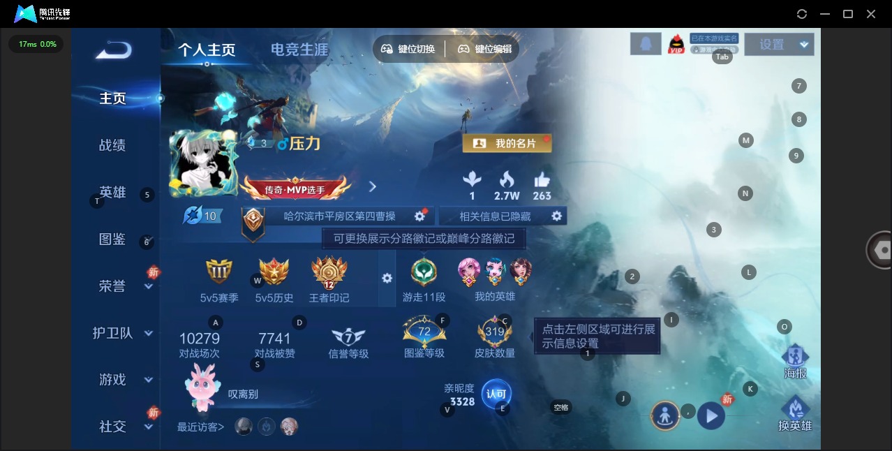 WZCMW4153319王者荣耀账号详情图3