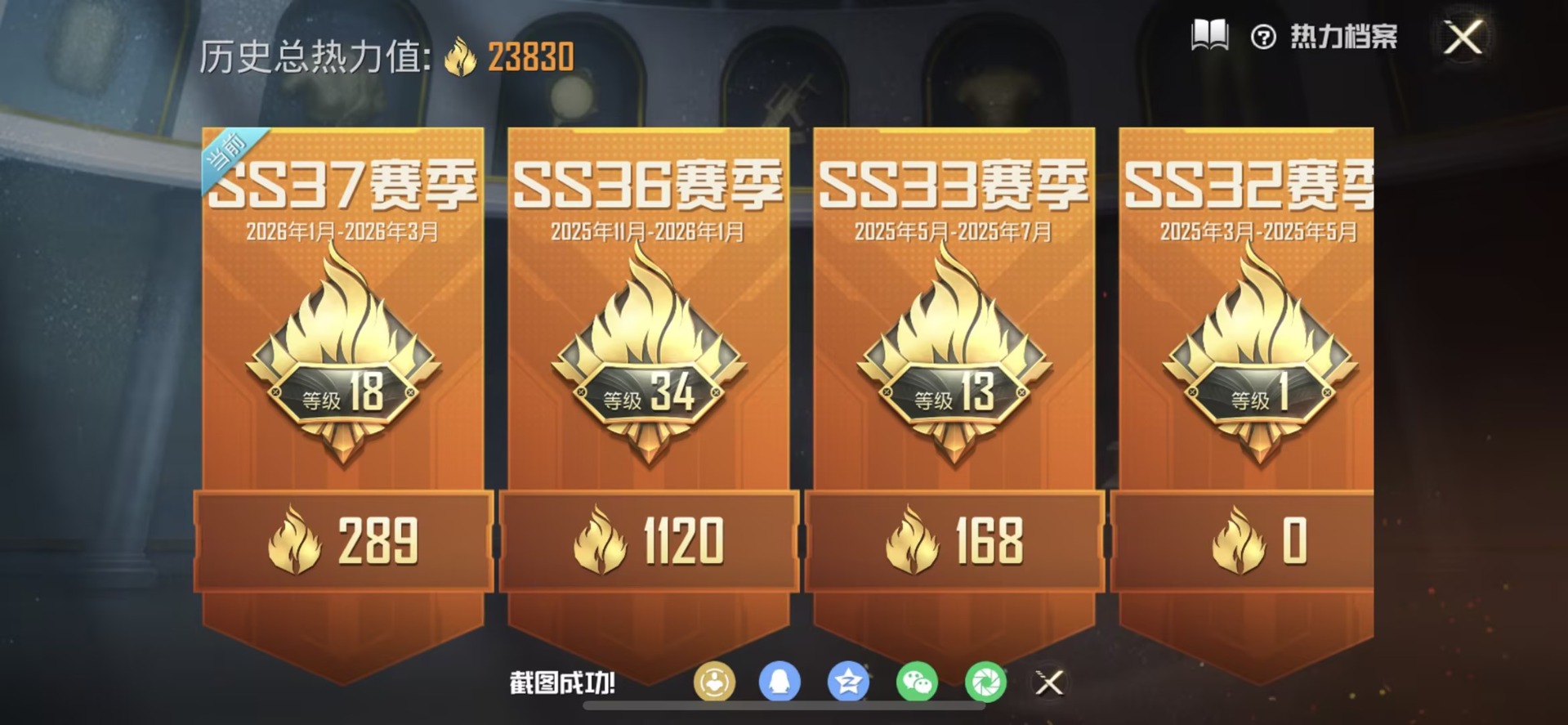 HPQM4111365和平精英账号详情图6