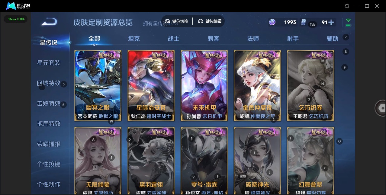 WZCMW4153319王者荣耀账号详情图10