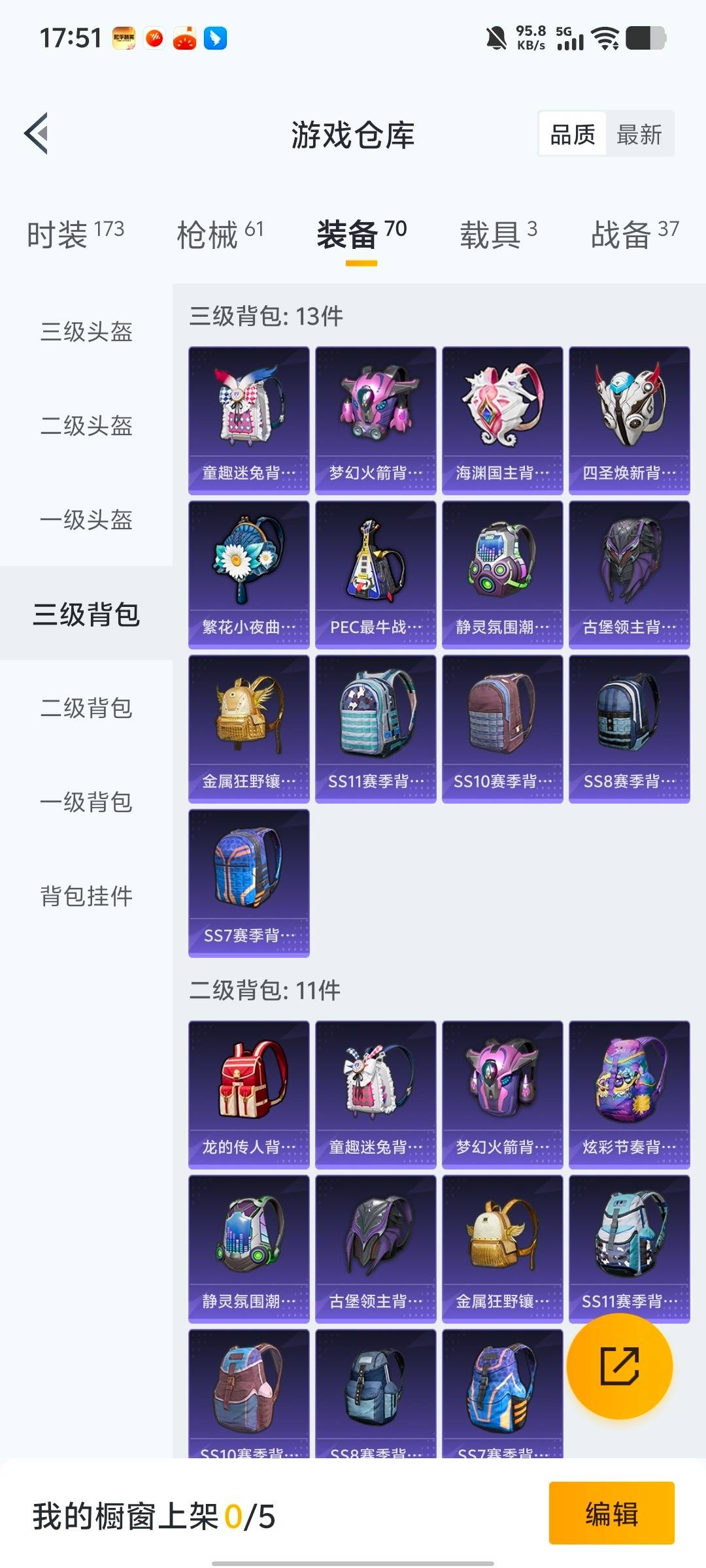 HPQM4111365和平精英账号详情图12