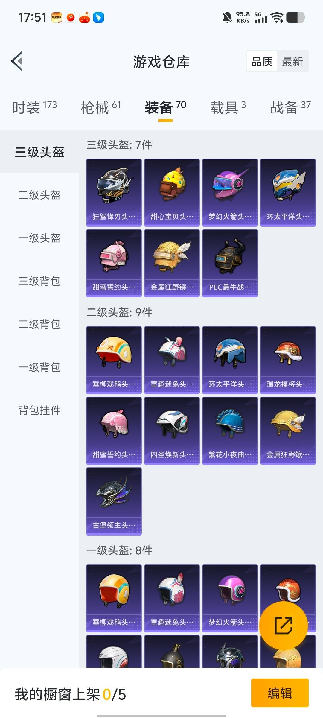 HPQM4111365和平精英账号详情图14