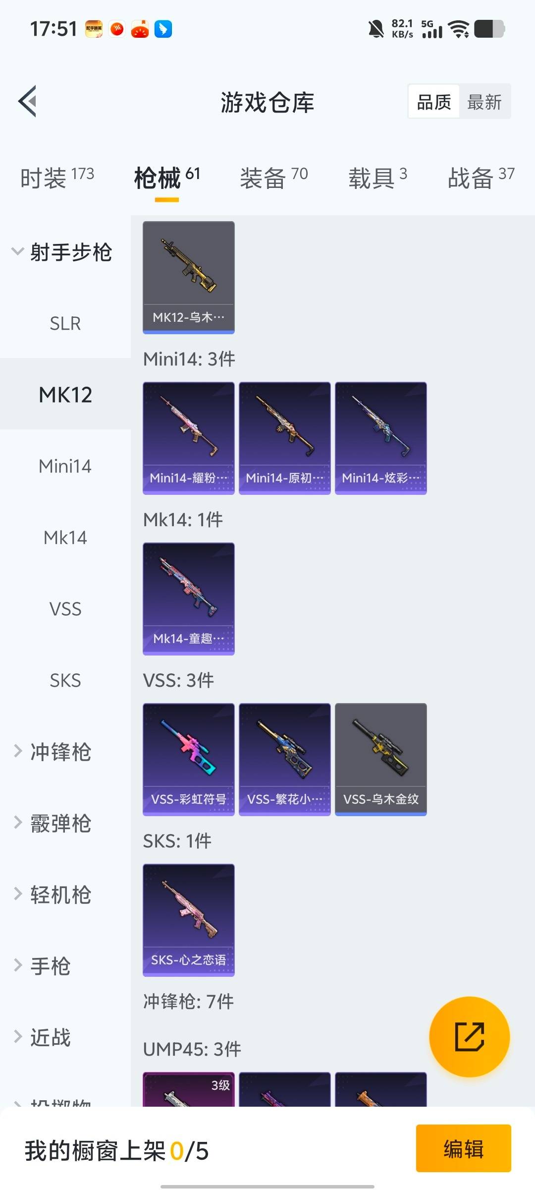 HPQM4111365和平精英账号详情图16