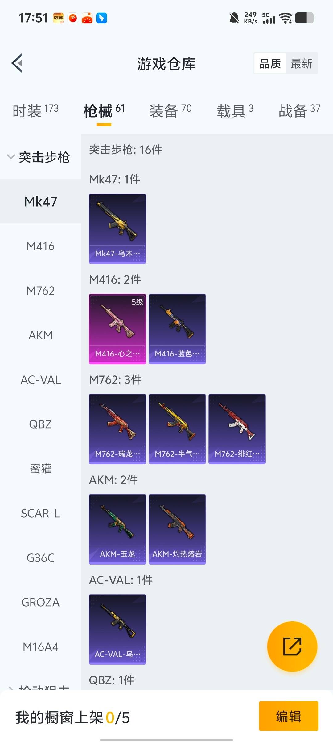 HPQM4111365和平精英账号详情图19