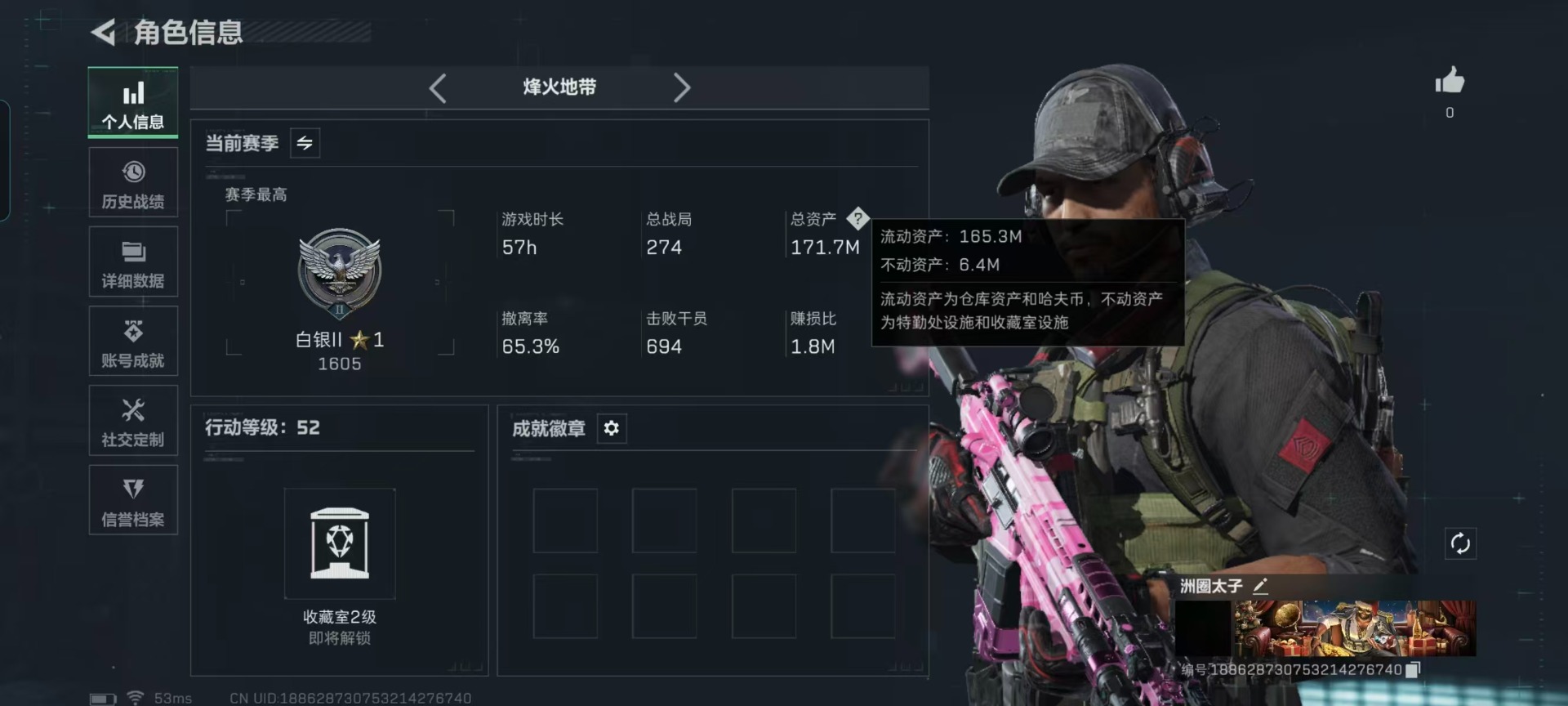 SJZCMW458234三角洲行动账号详情图2