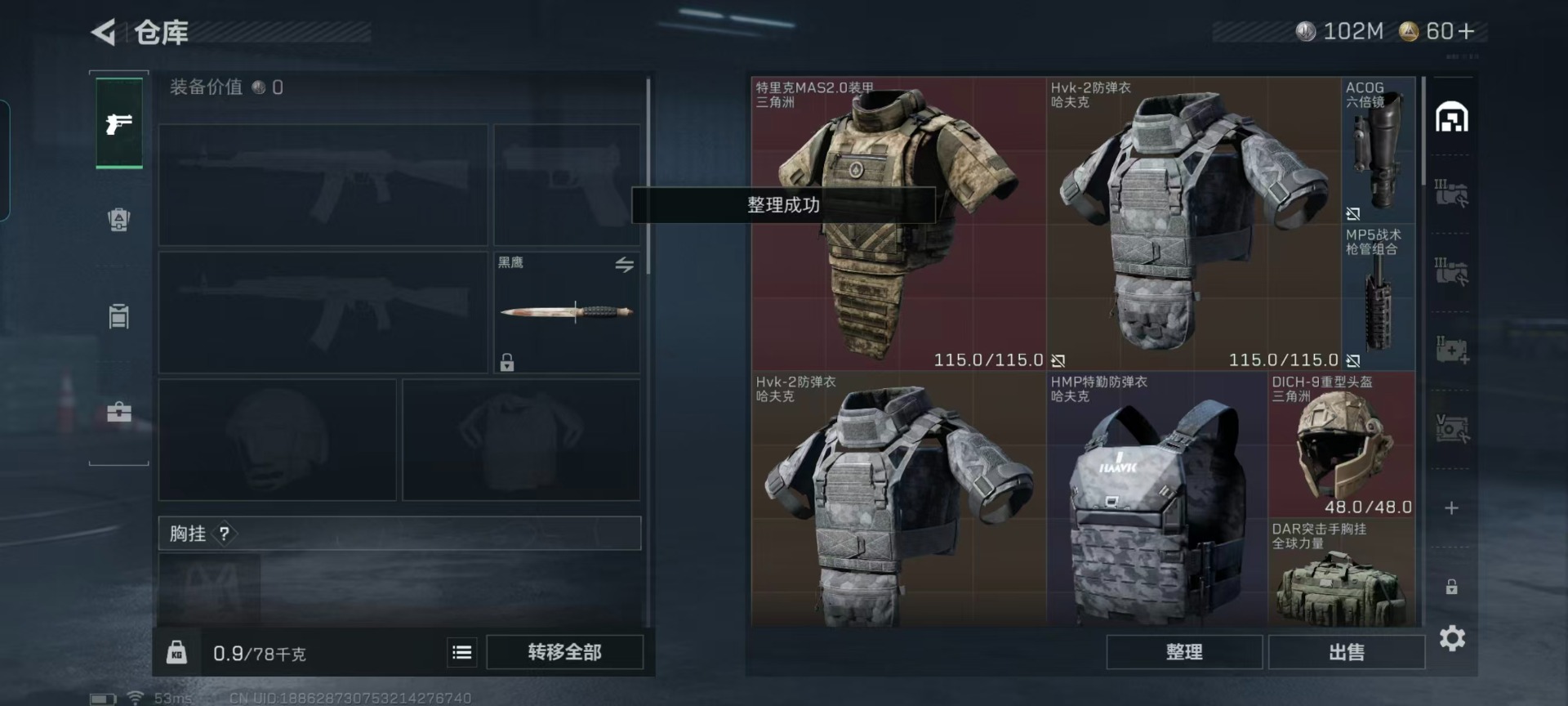 SJZCMW458234三角洲行动账号详情图5