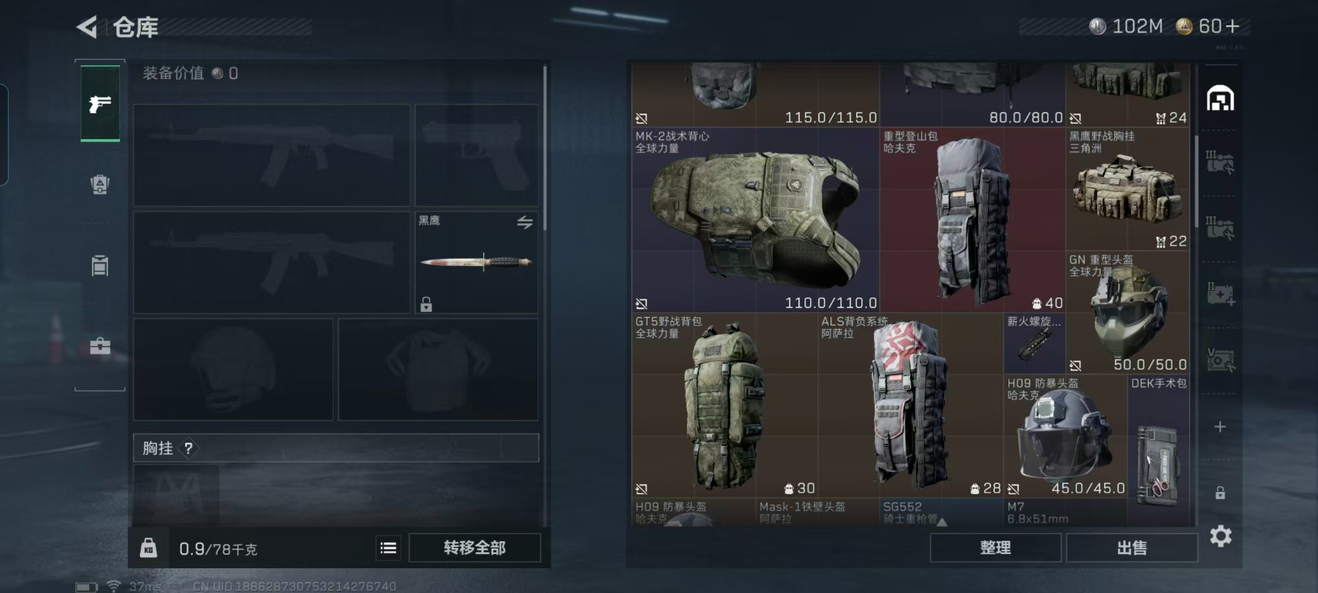 SJZCMW458234三角洲行动账号详情图6