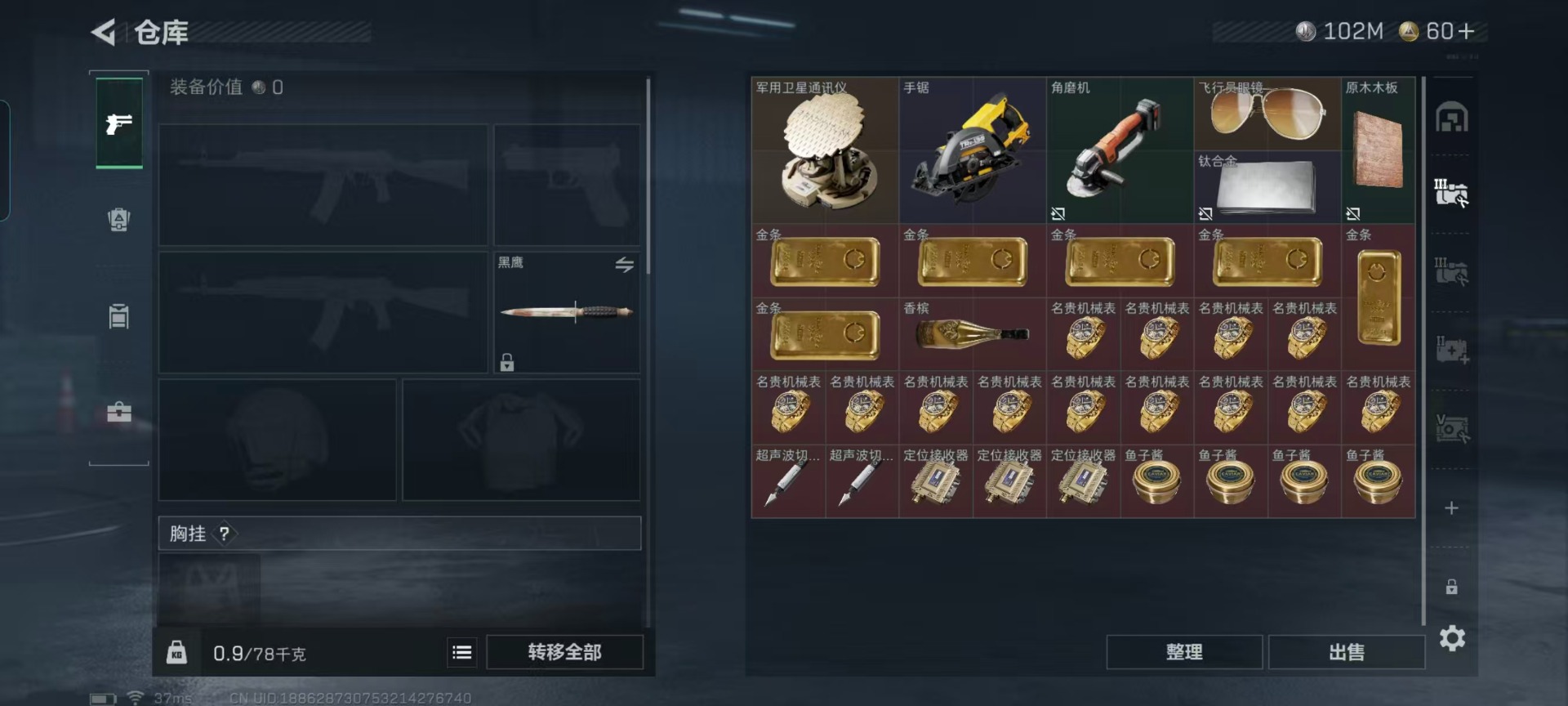 SJZCMW458234三角洲行动账号详情图8