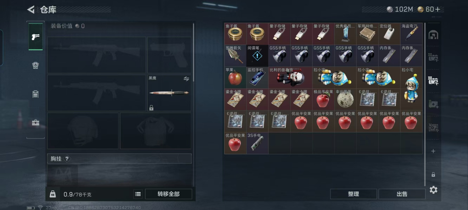 SJZCMW458234三角洲行动账号详情图9