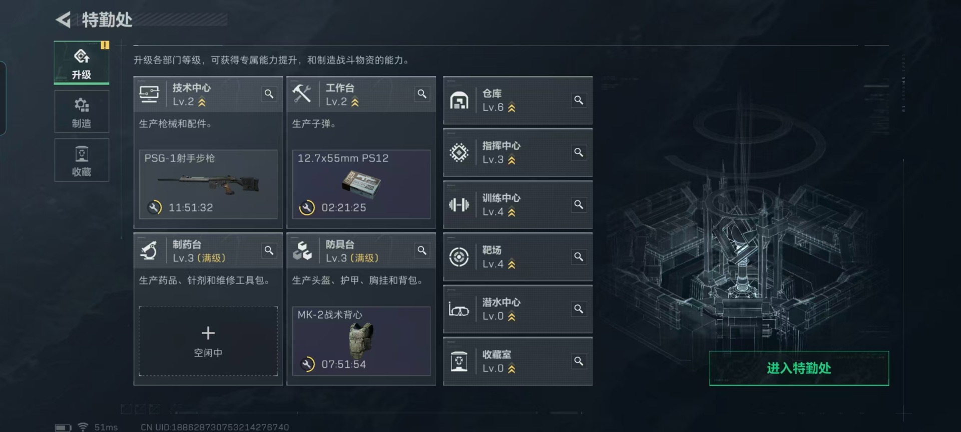 SJZCMW458234三角洲行动账号详情图14