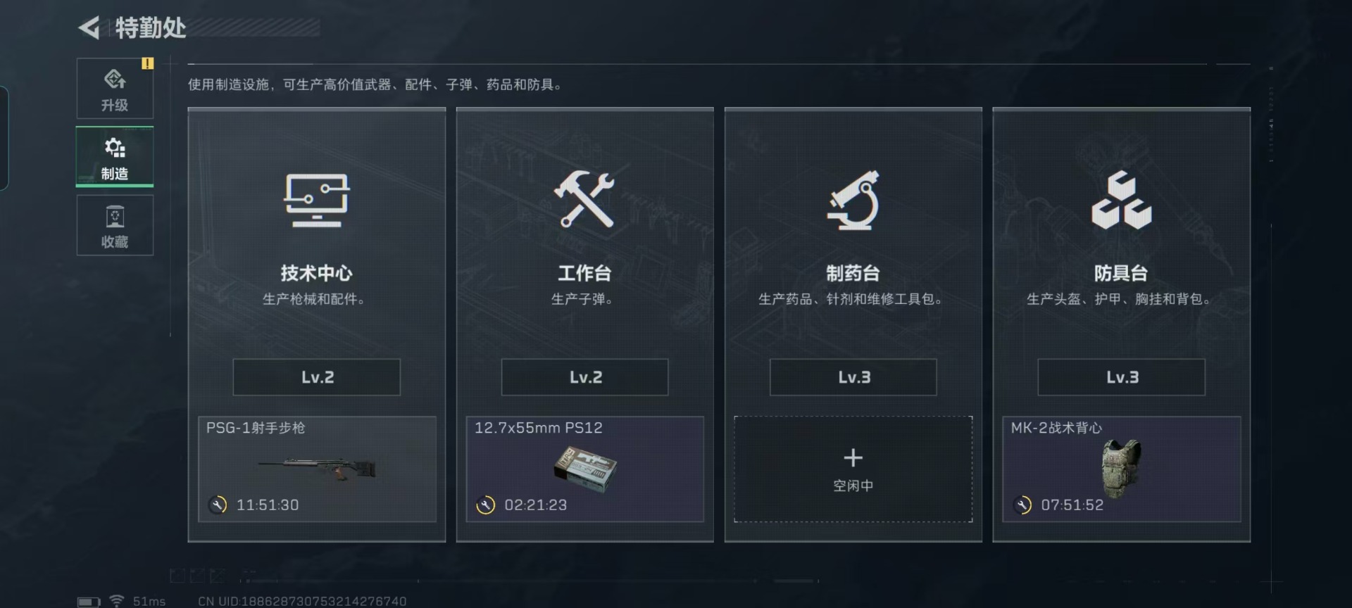 SJZCMW458234三角洲行动账号详情图15