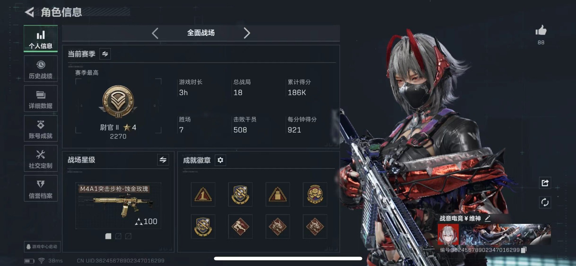 SJZQM455573三角洲行动账号详情图3