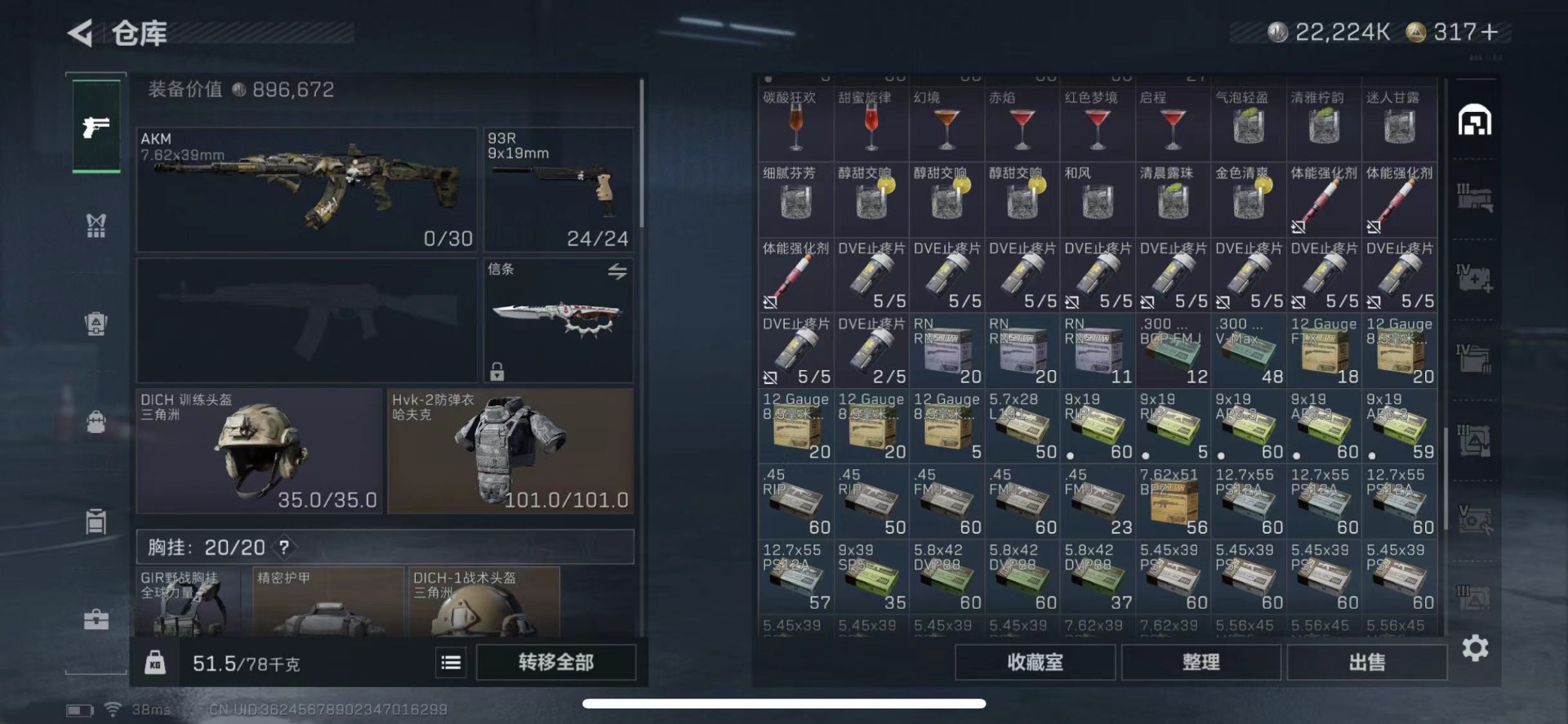 SJZQM455573三角洲行动账号详情图19