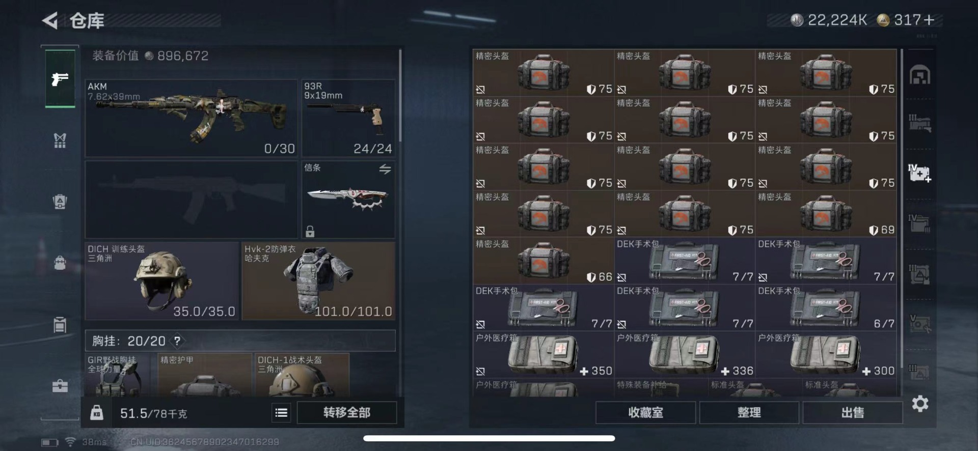 SJZQM455573三角洲行动账号详情图22