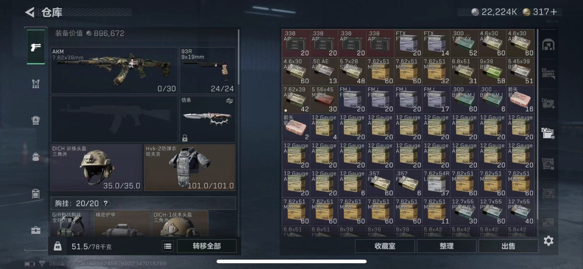 SJZQM455573三角洲行动账号详情图23