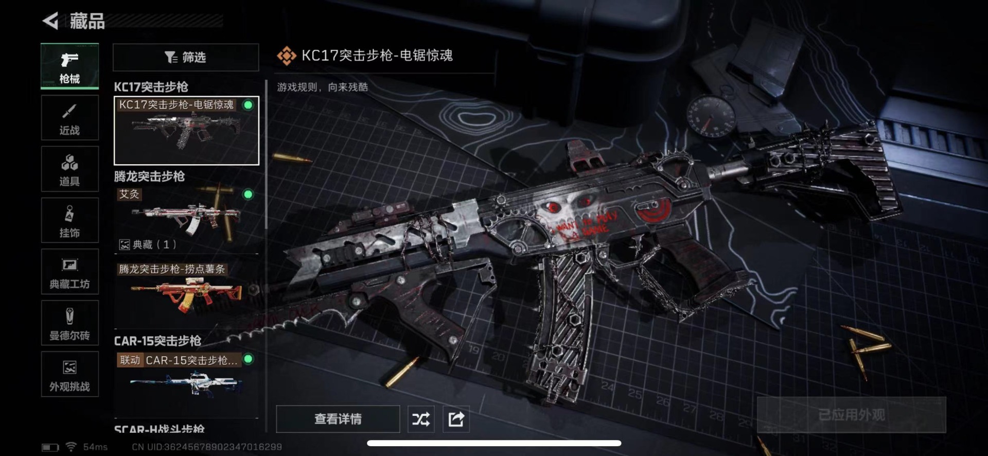 SJZQM455573三角洲行动账号详情图28