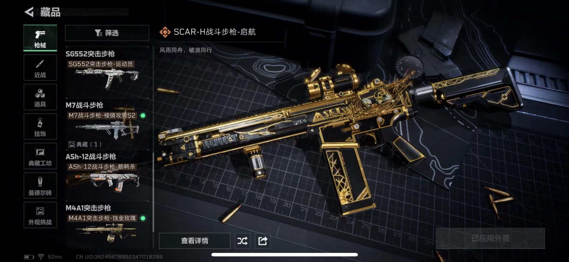 SJZQM455573三角洲行动账号详情图30