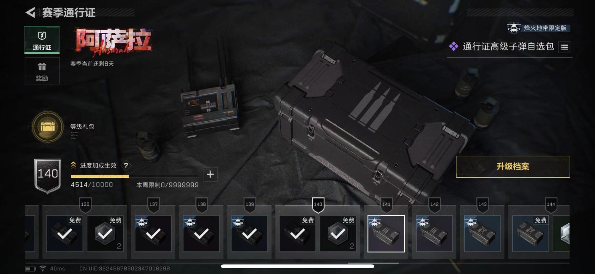 SJZQM455573三角洲行动账号详情图33