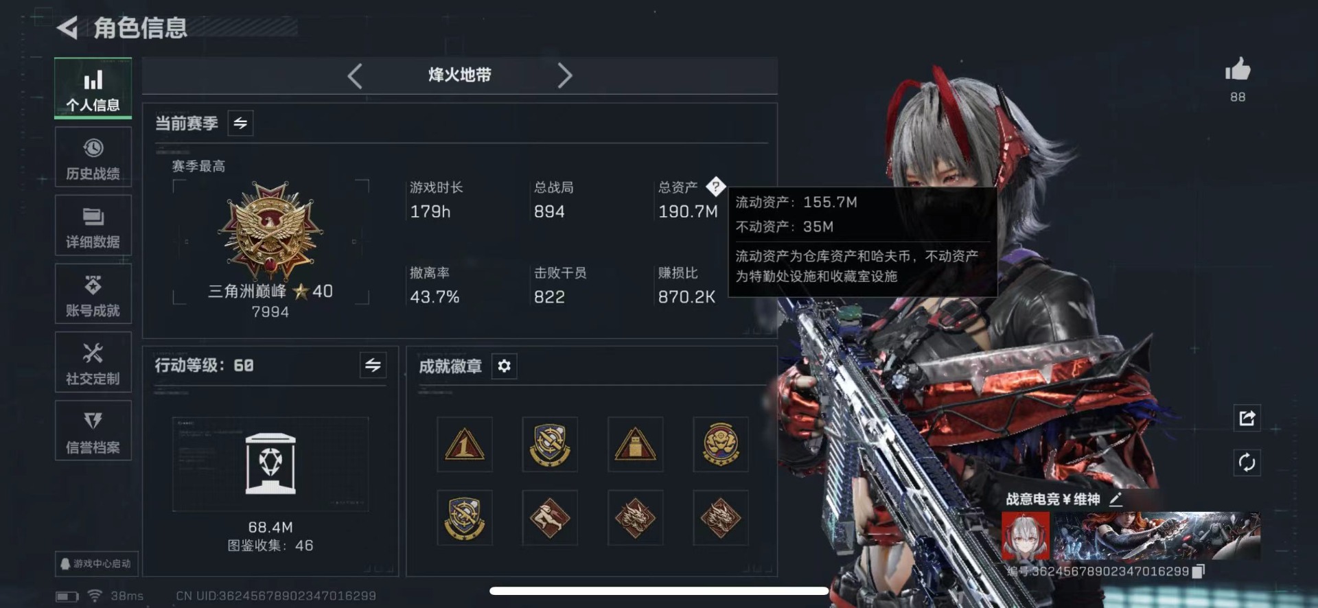 SJZQM455573三角洲行动账号详情图34