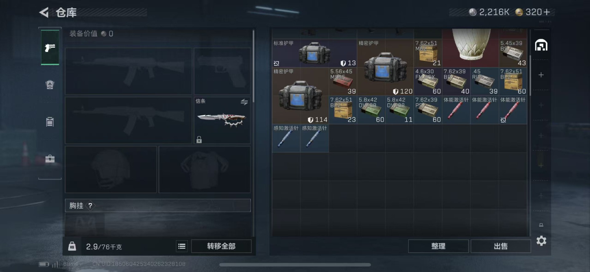 SJZCMW442583三角洲行动账号详情图2