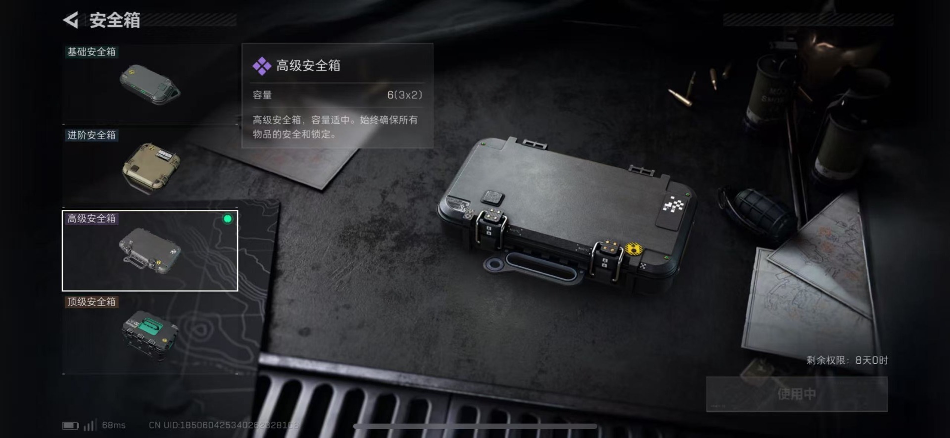 SJZCMW442583三角洲行动账号详情图3