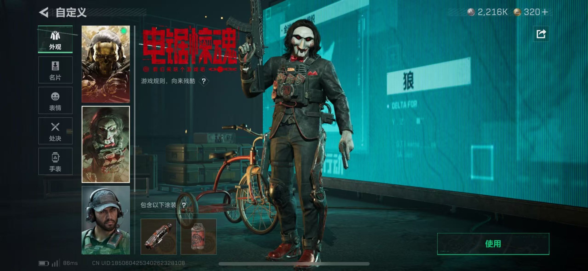 SJZCMW442583三角洲行动账号详情图7