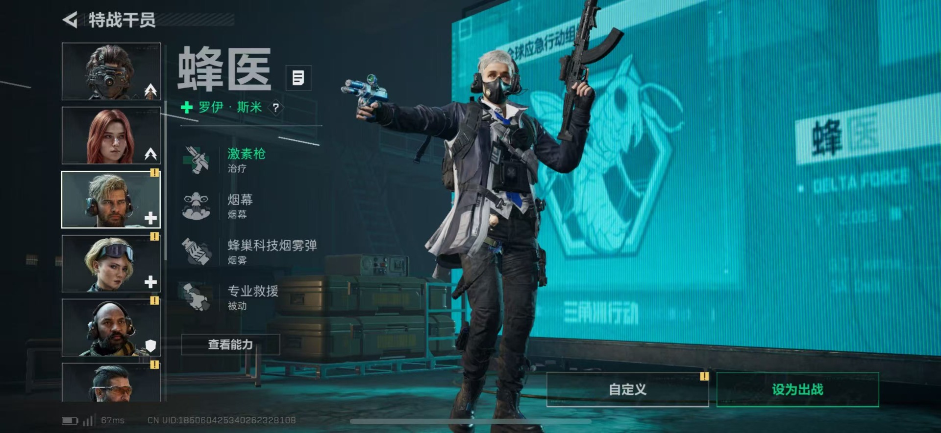 SJZCMW442583三角洲行动账号详情图8