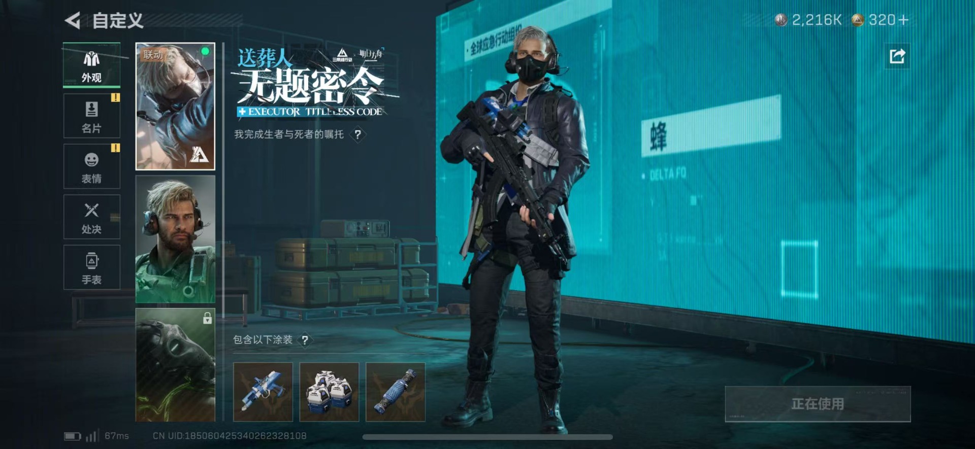 SJZCMW442583三角洲行动账号详情图9